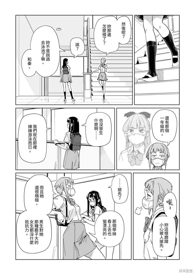 第15话 第7页