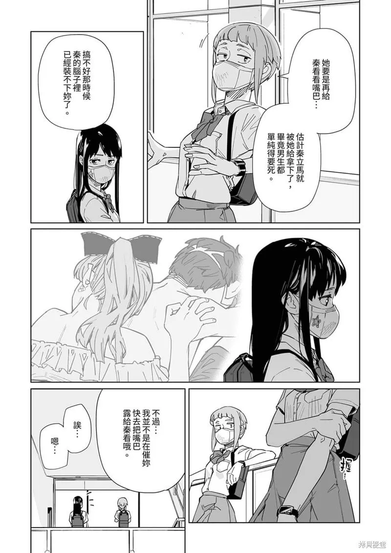 第15话 第8页