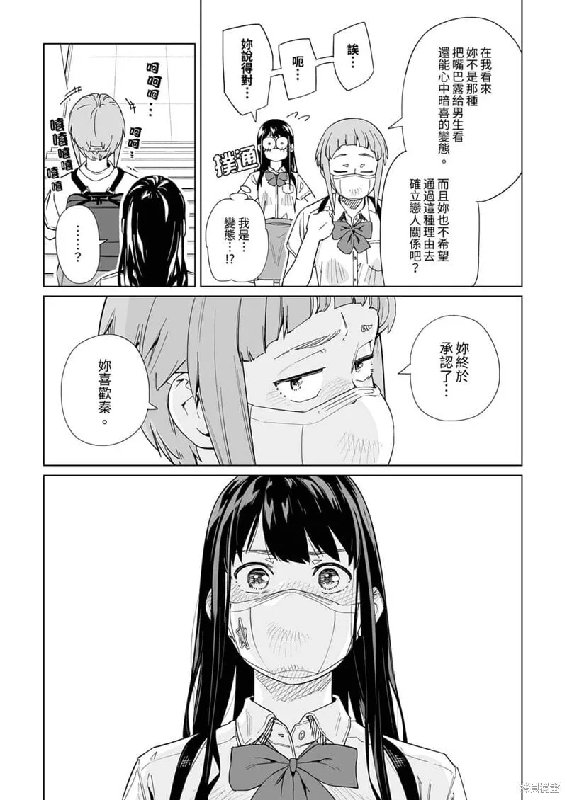 第15话 第9页