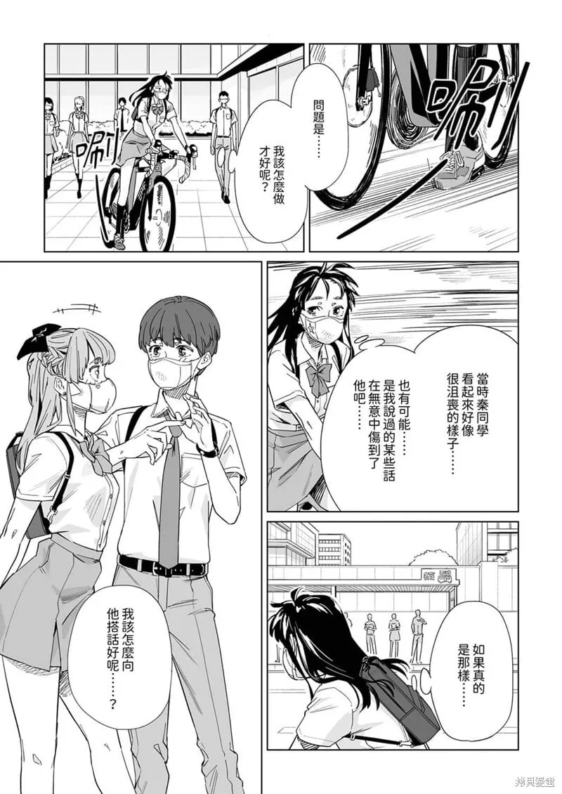 第15话 第10页