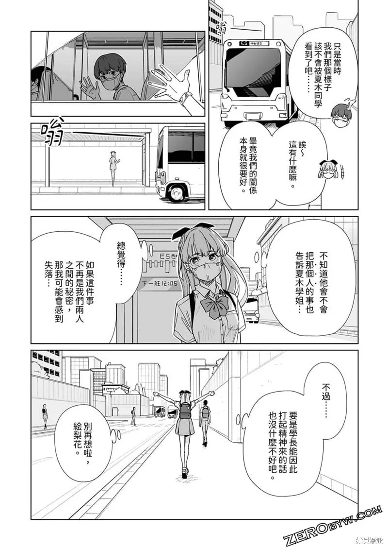第15话 第12页