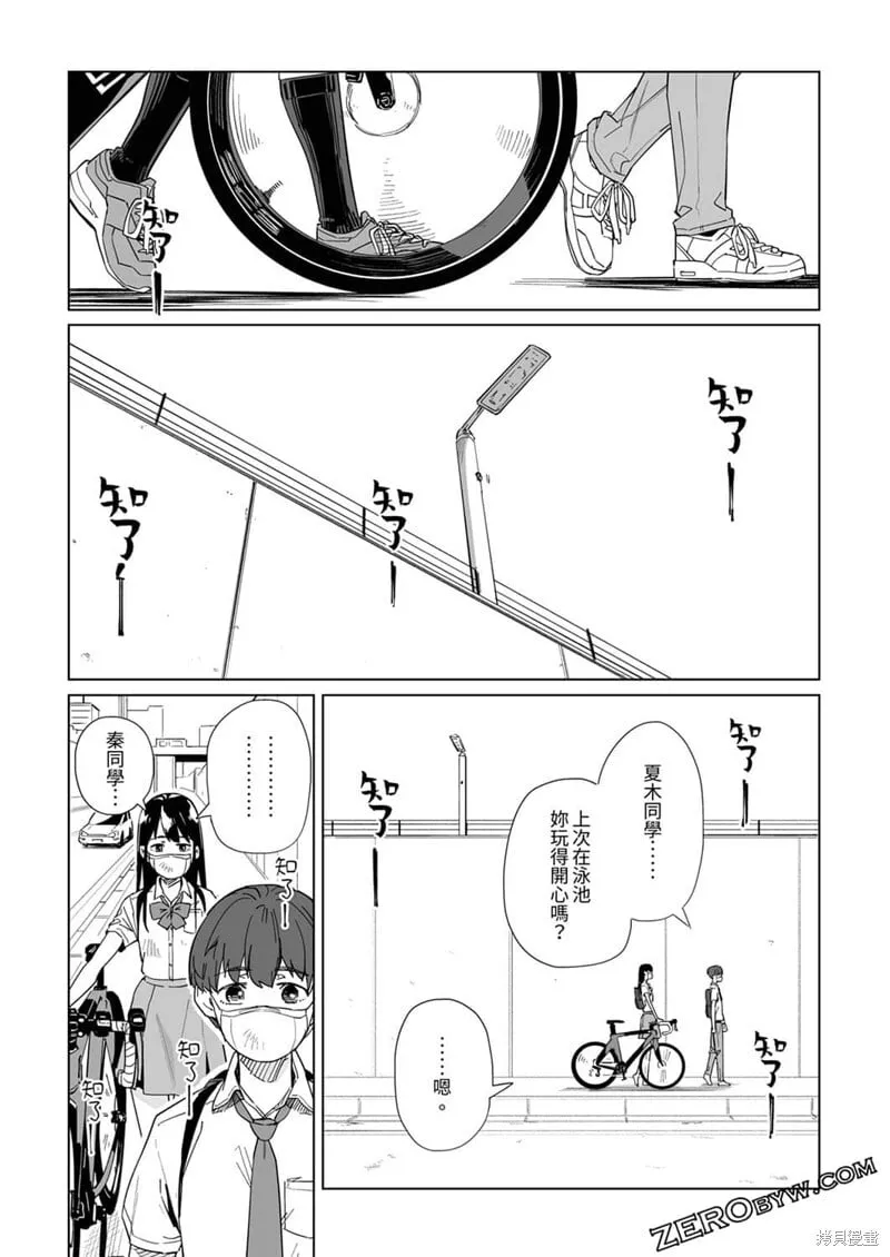 第15话 第14页