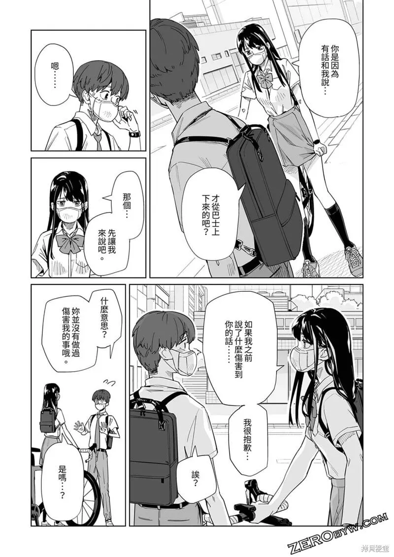 第15话 第15页