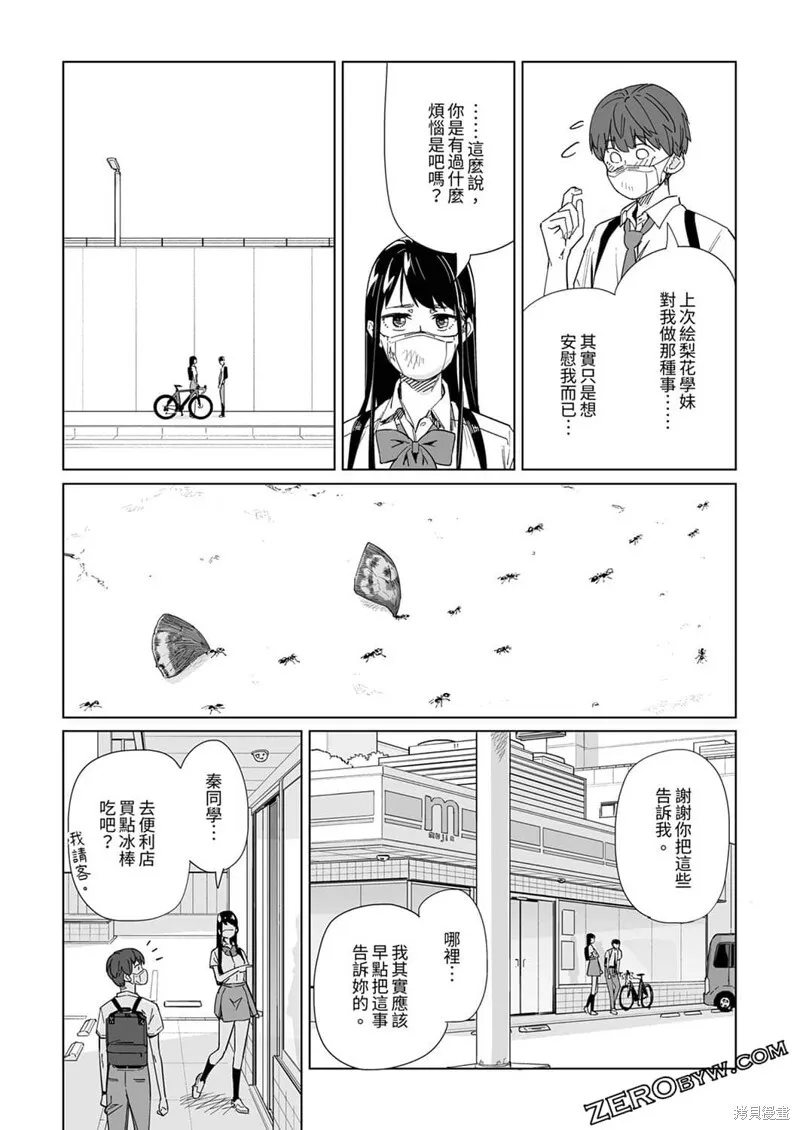 第15话 第16页