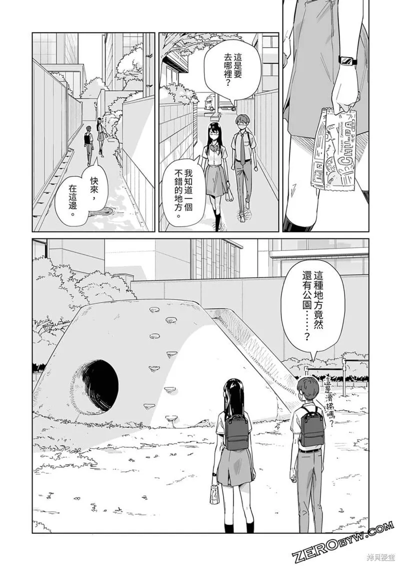 第15话 第17页