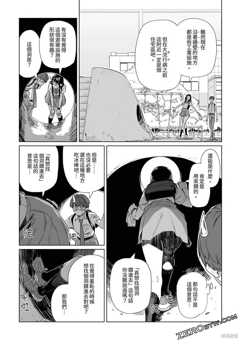 第15话 第18页