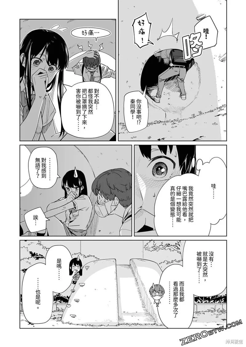 第15话 第20页
