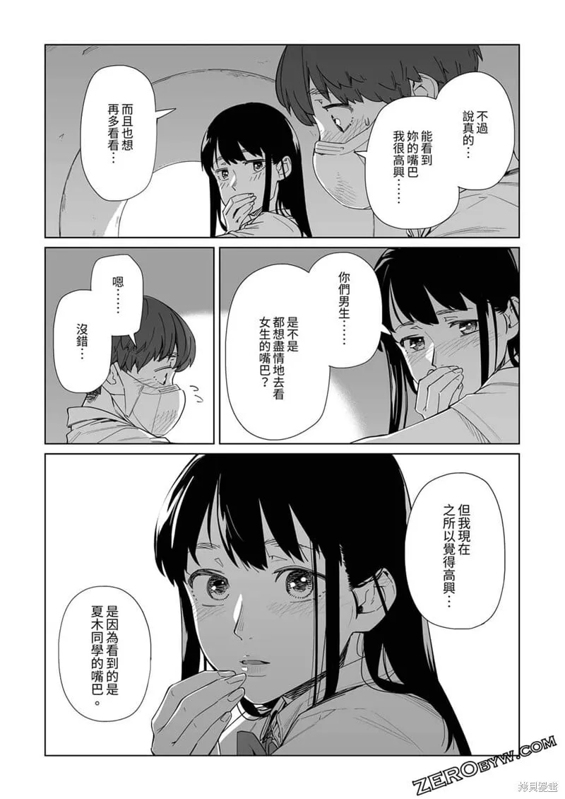 第15话 第21页
