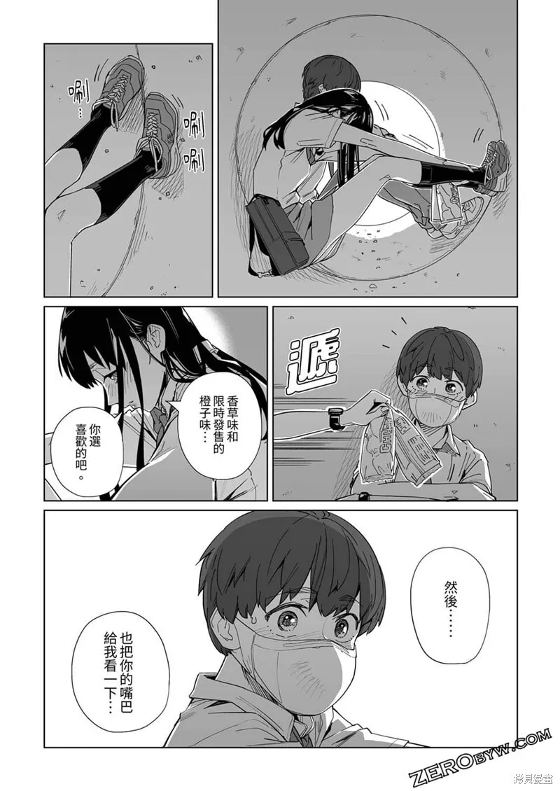 第15话 第22页