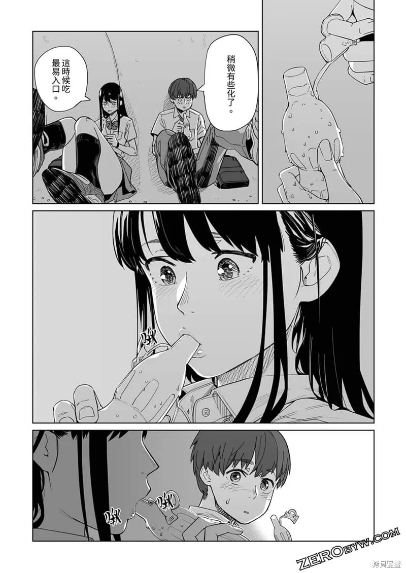 第15话 第23页