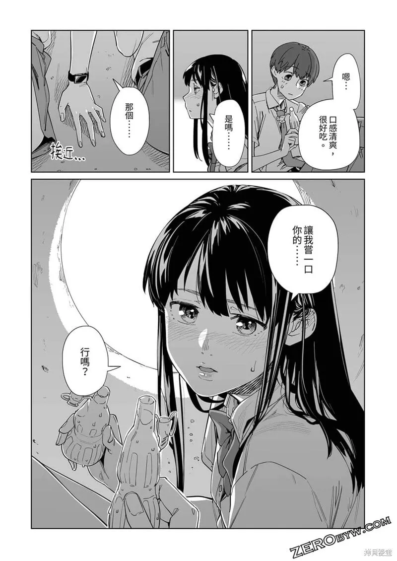 第15话 第25页