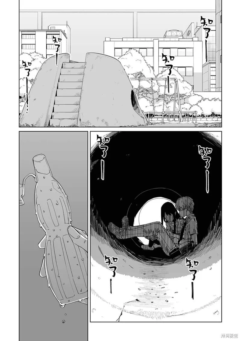 第16话 第2页