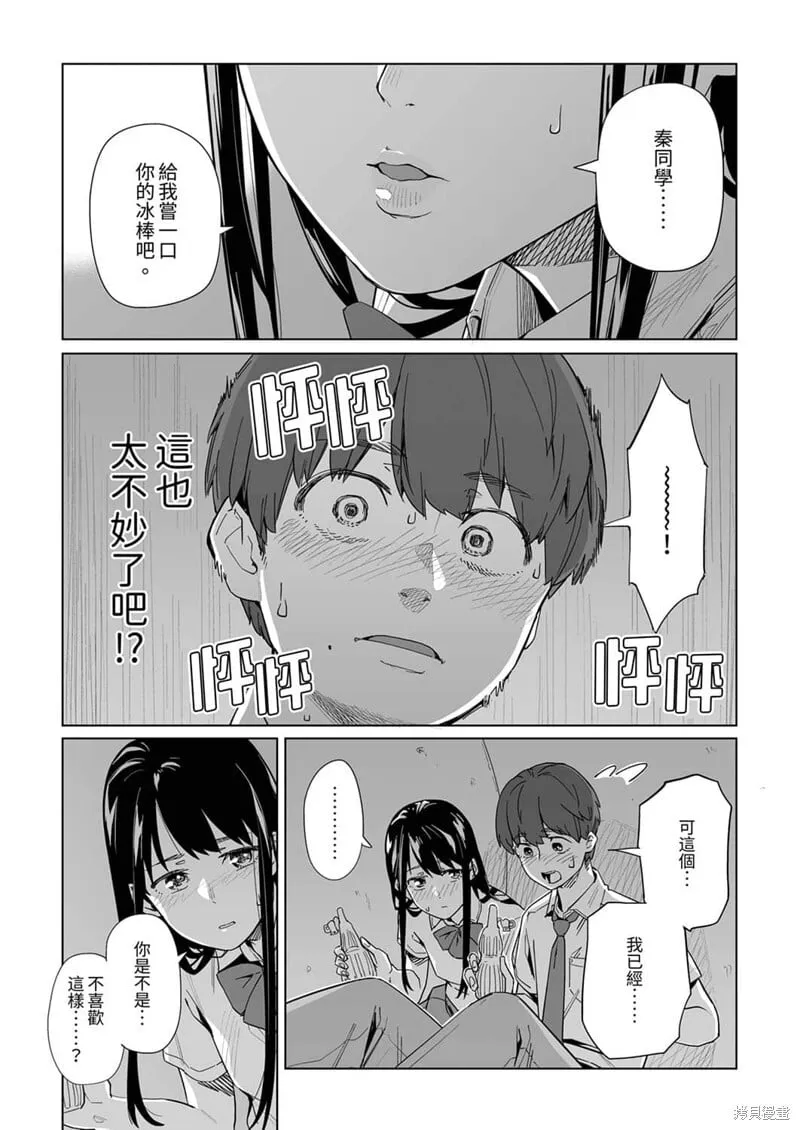 第16话 第3页
