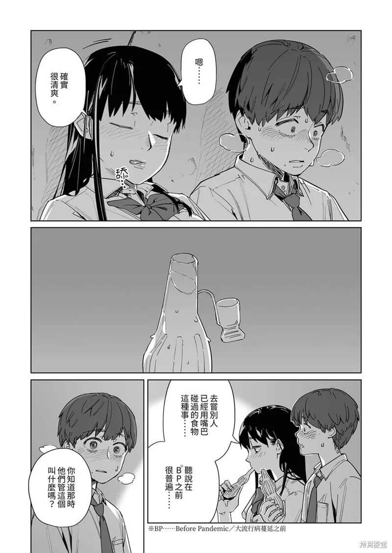 第16话 第6页