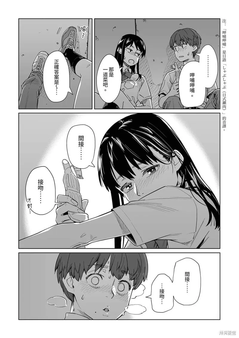 第16话 第7页