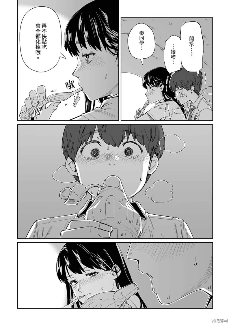 第16话 第8页