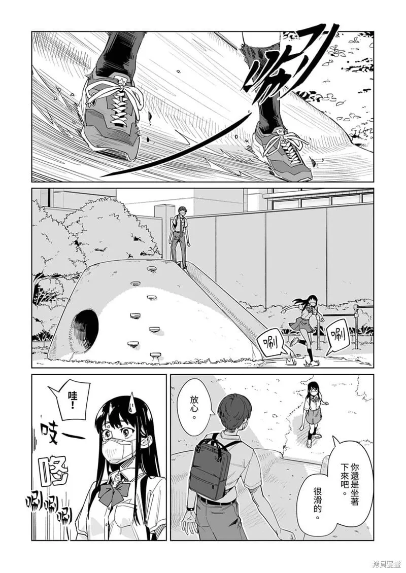 第16话 第9页