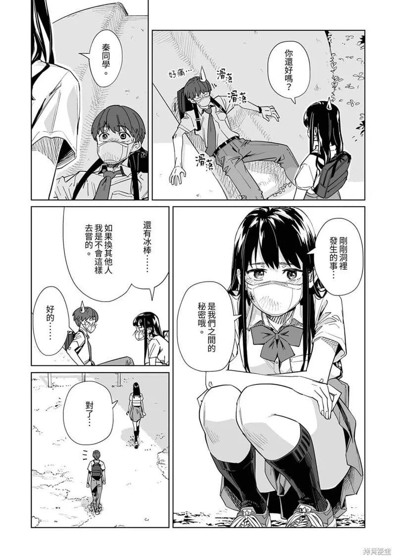 第16话 第10页