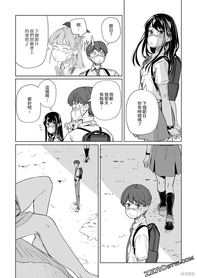 第16话 第11页