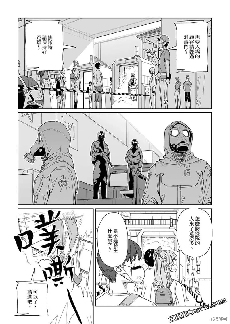第16话 第14页