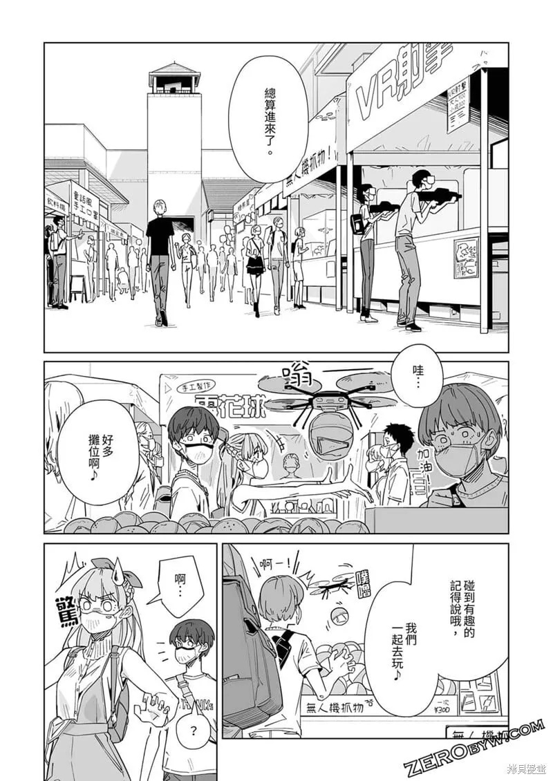 第16话 第15页