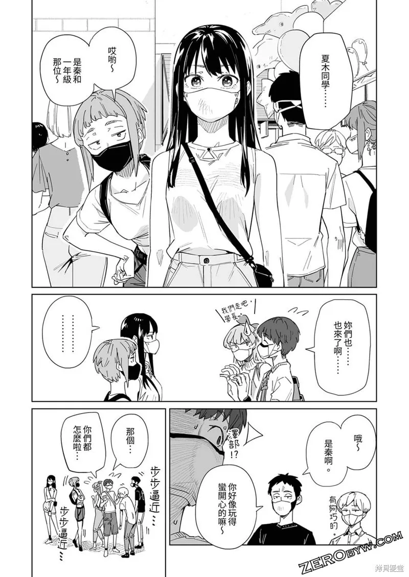 第16话 第16页