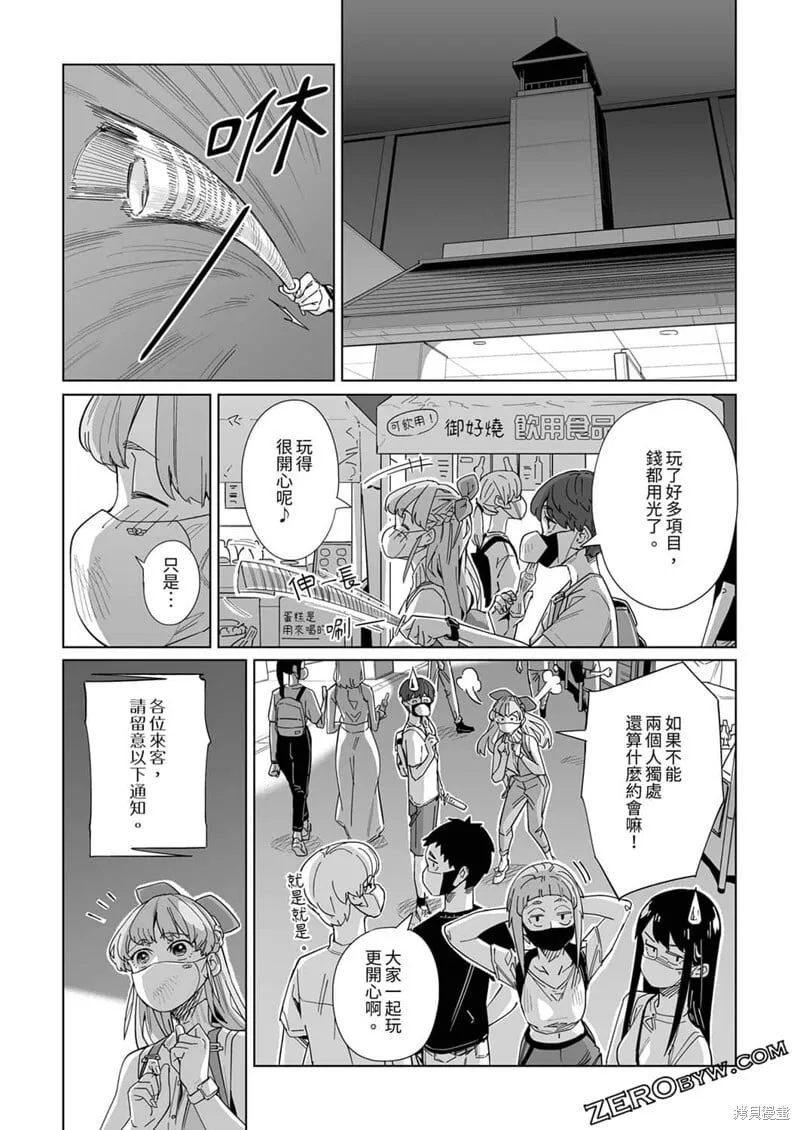 第16话 第20页