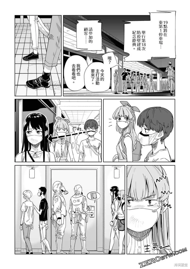 第16话 第21页
