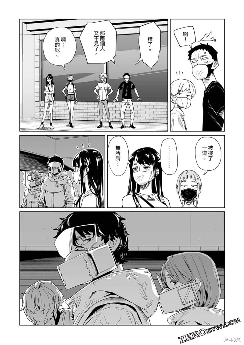 第16话 第23页