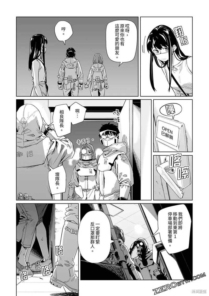 第16话 第24页