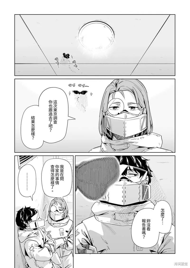第16话 第27页