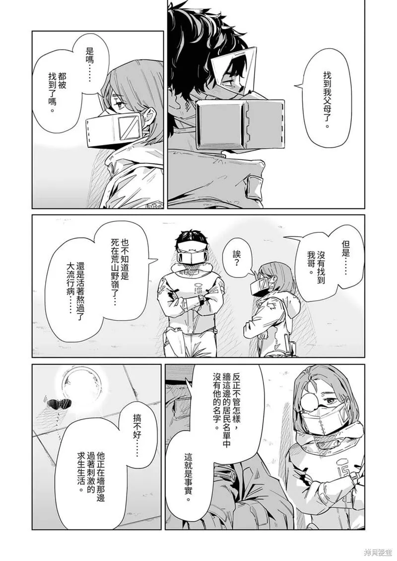 第17话 第3页