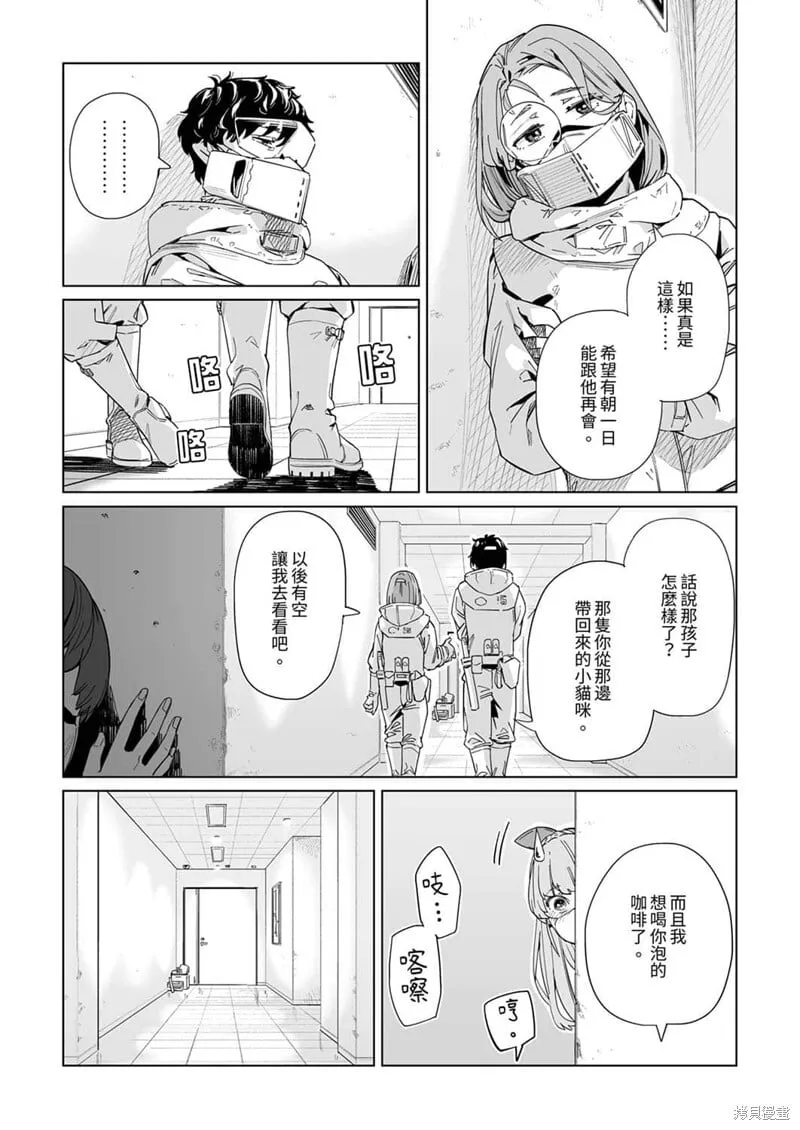 第17话 第4页