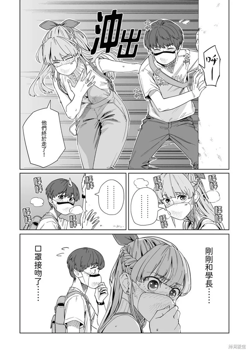 第17话 第5页