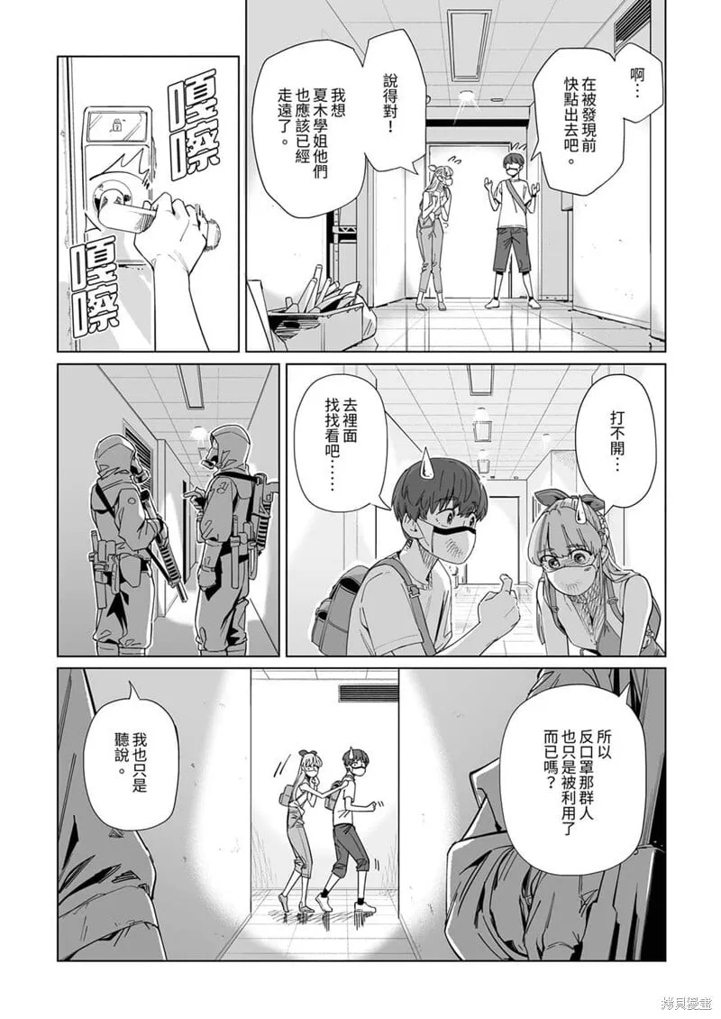 第17话 第6页