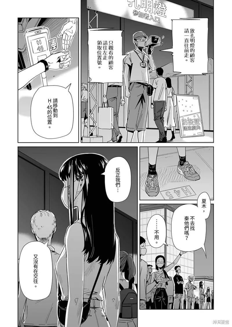 第17话 第7页