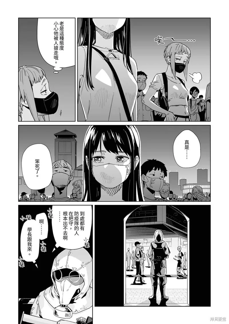 第17话 第8页