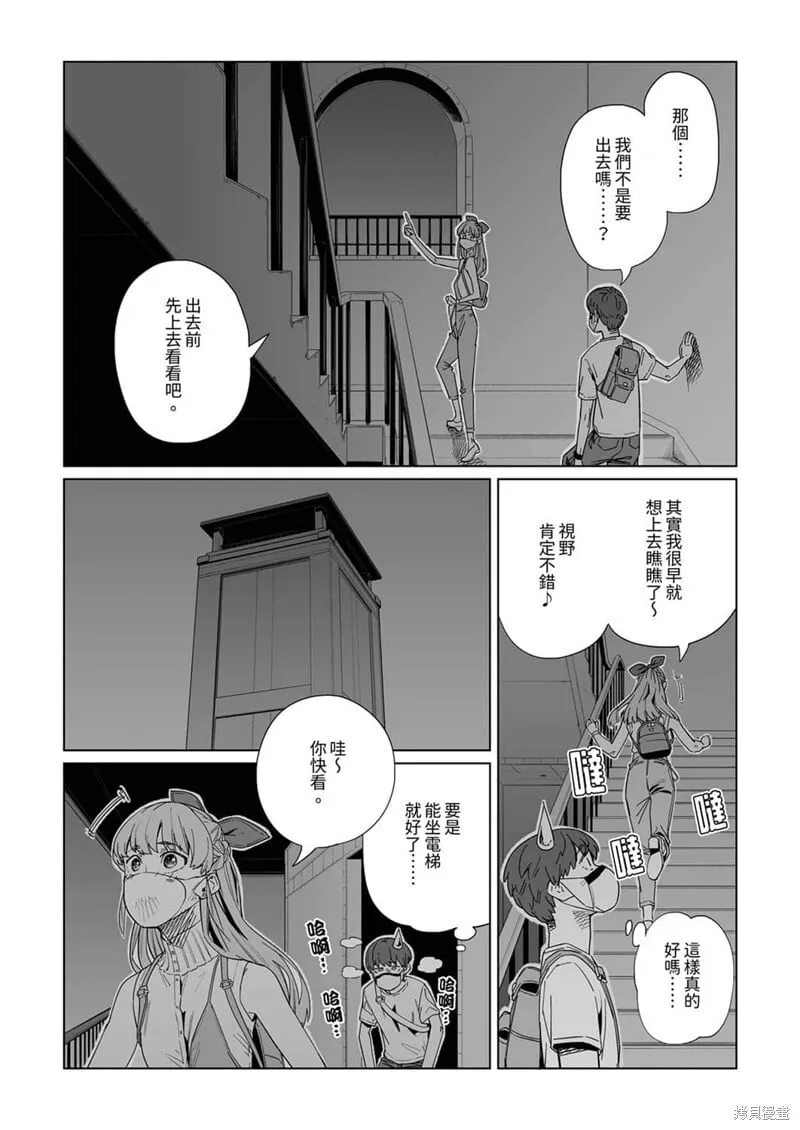 第17话 第9页