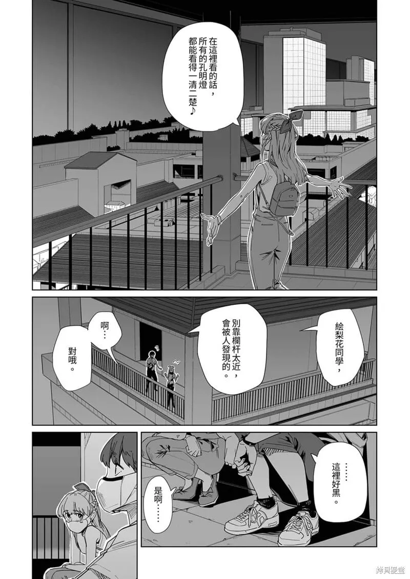 第17话 第10页