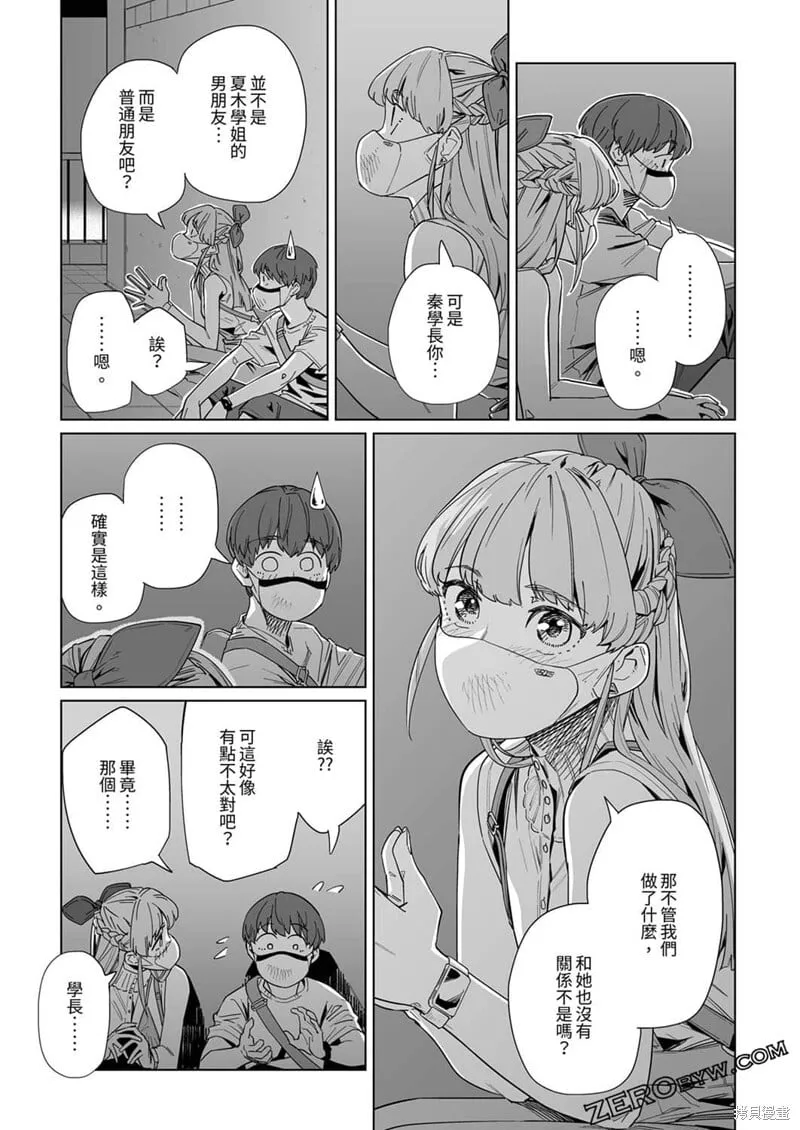 第17话 第12页