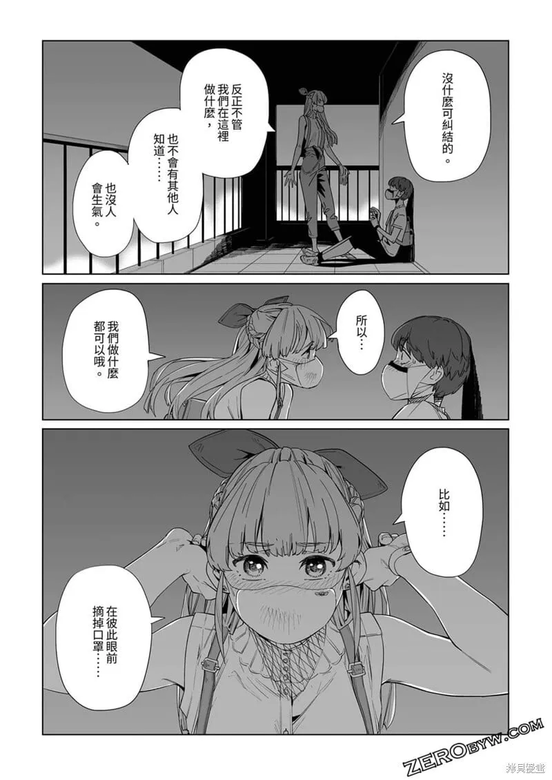 第17话 第13页