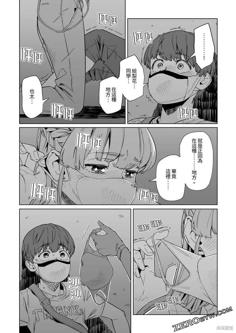 第17话 第14页