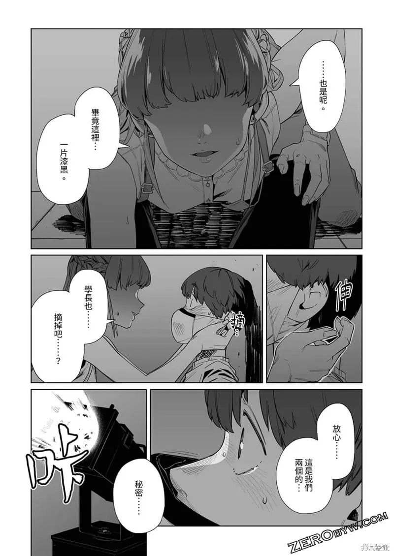 第17话 第16页