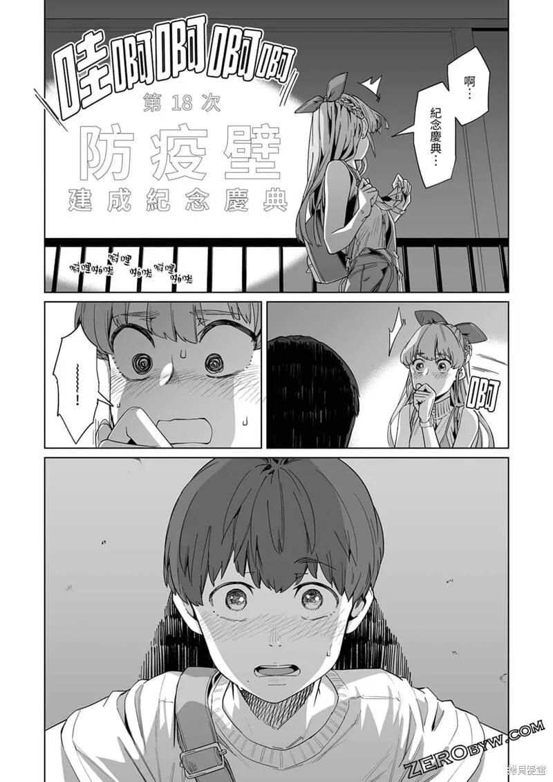 第17话 第18页