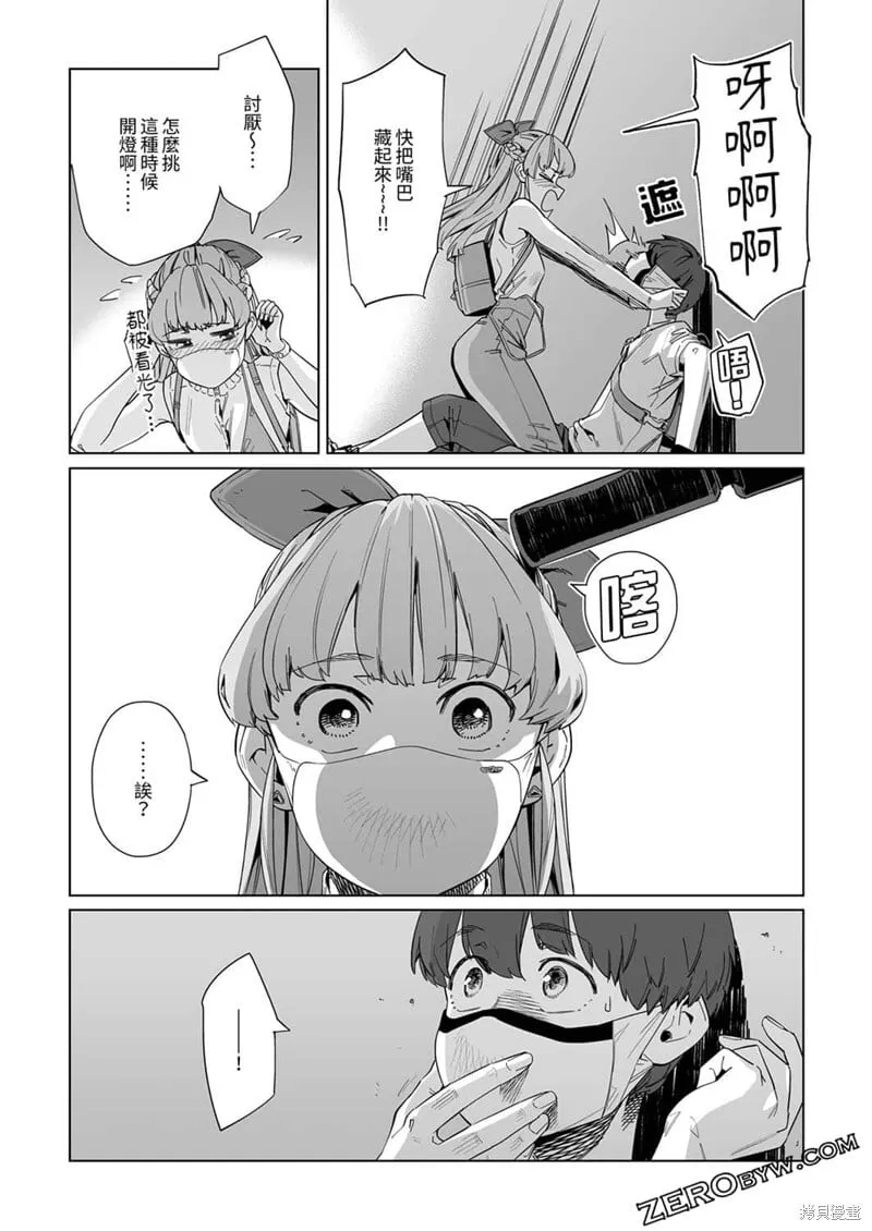 第17话 第19页