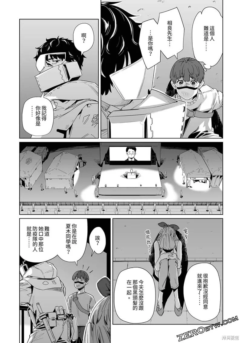 第17话 第21页
