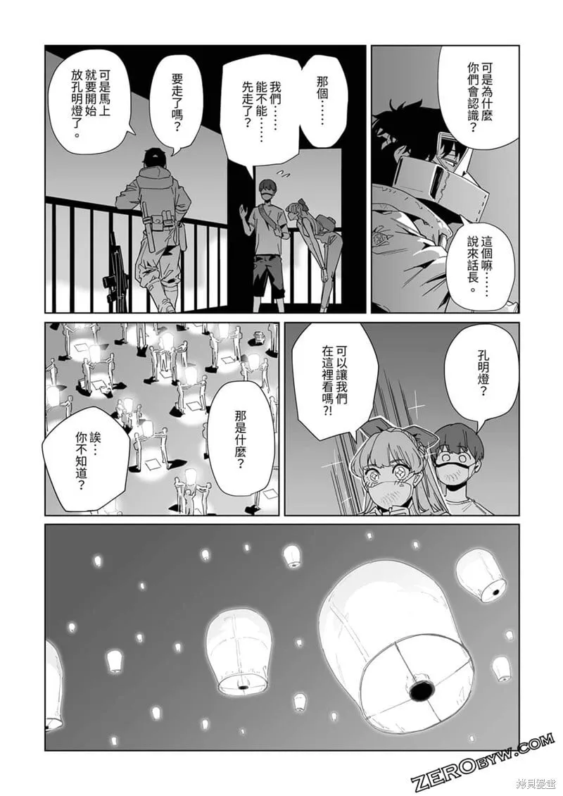 第17话 第22页