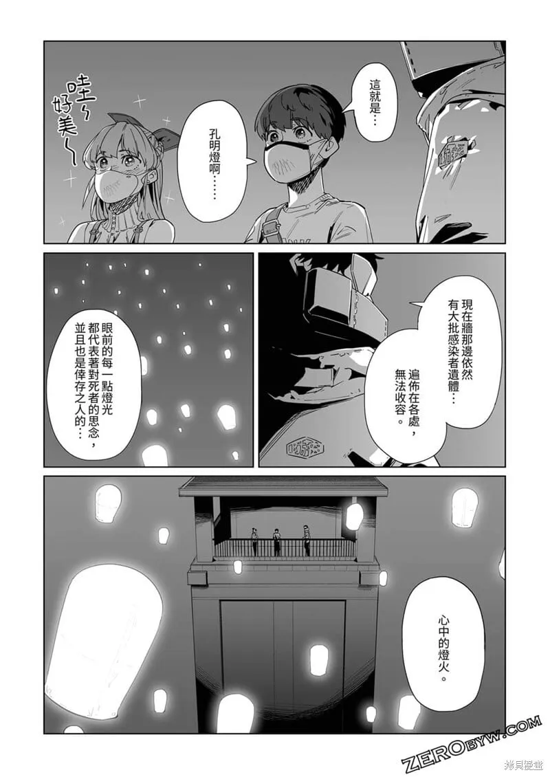 第17话 第25页