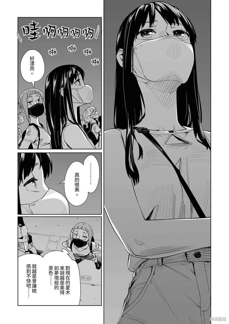 第18话 第3页
