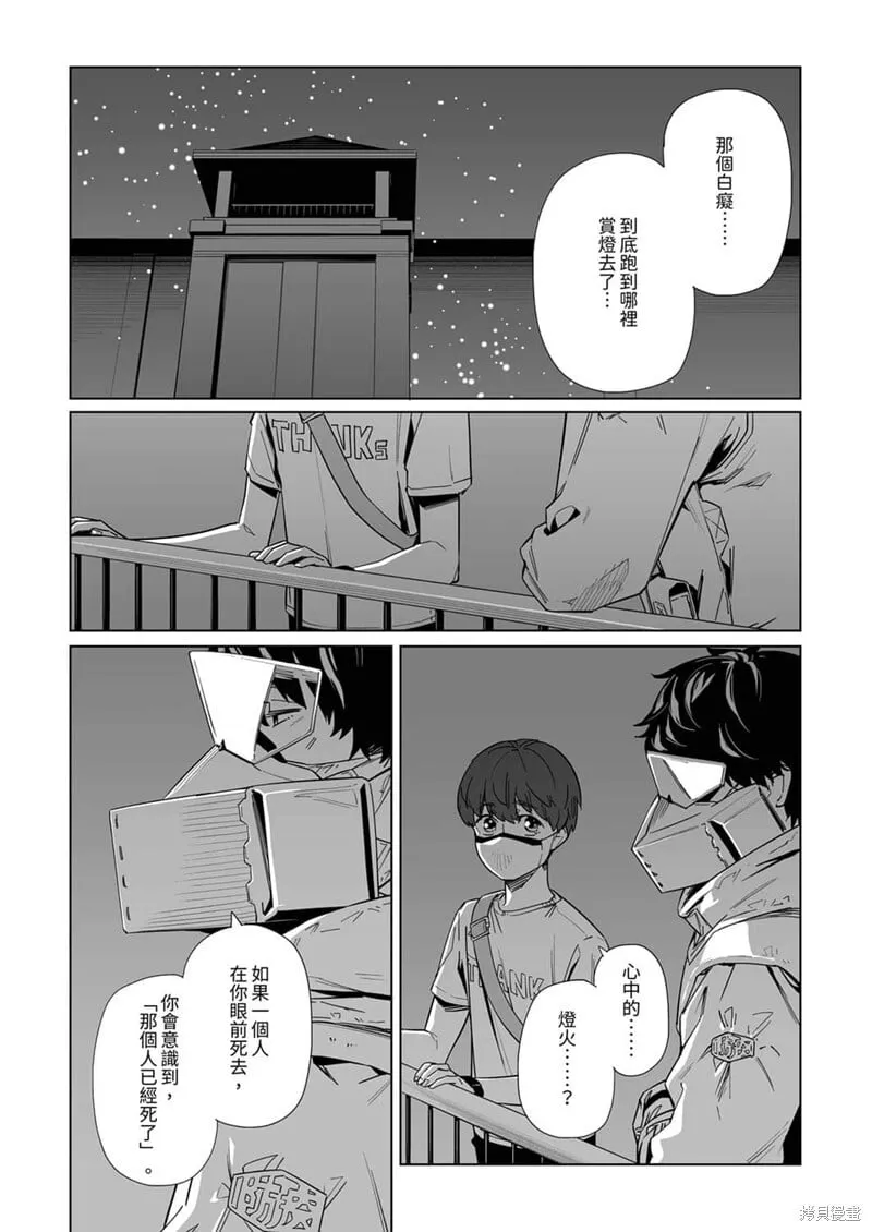 第18话 第4页
